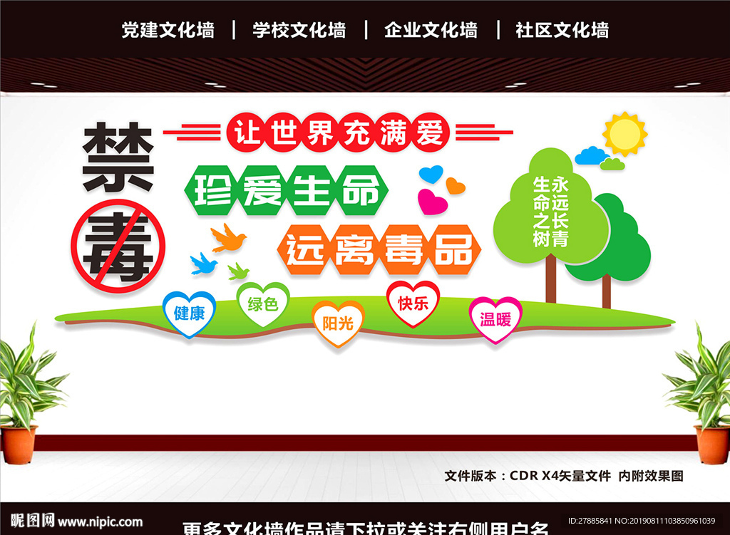 禁毒教育基地