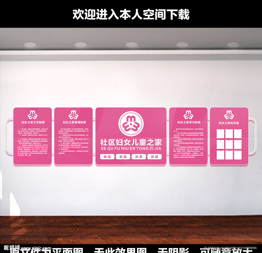 妇女儿童之家