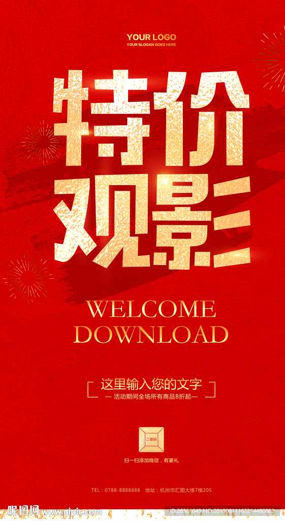 特价观影