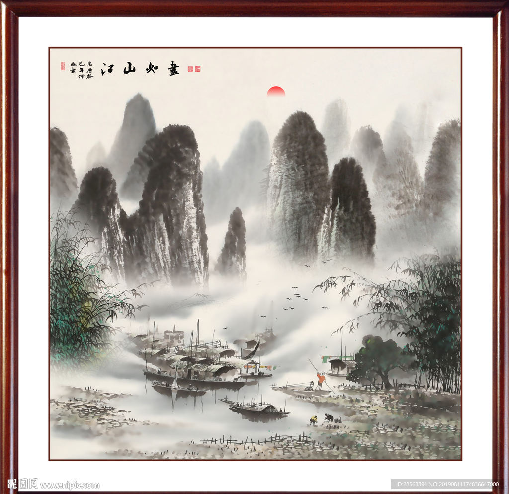 江山如画