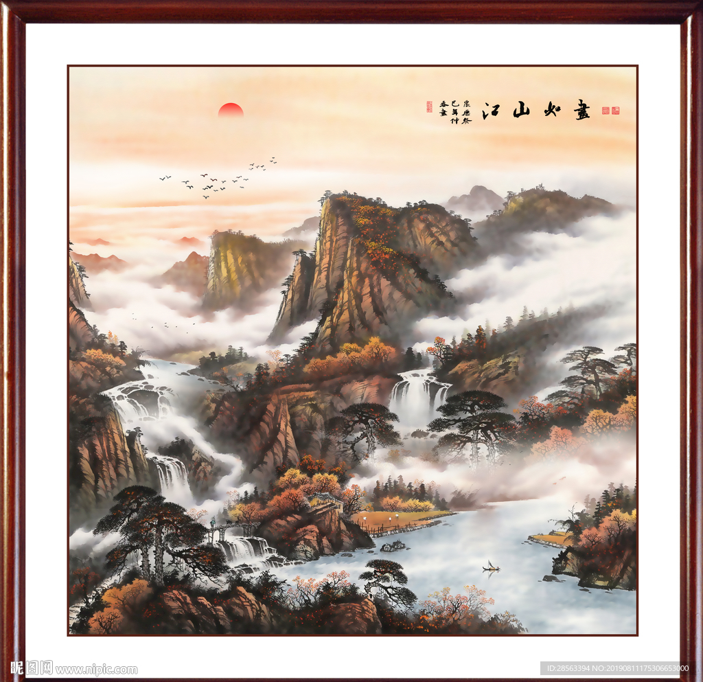 山水国画