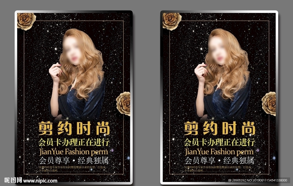 美发海报