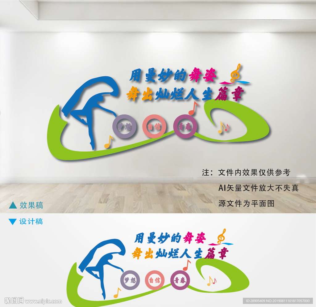 舞蹈室