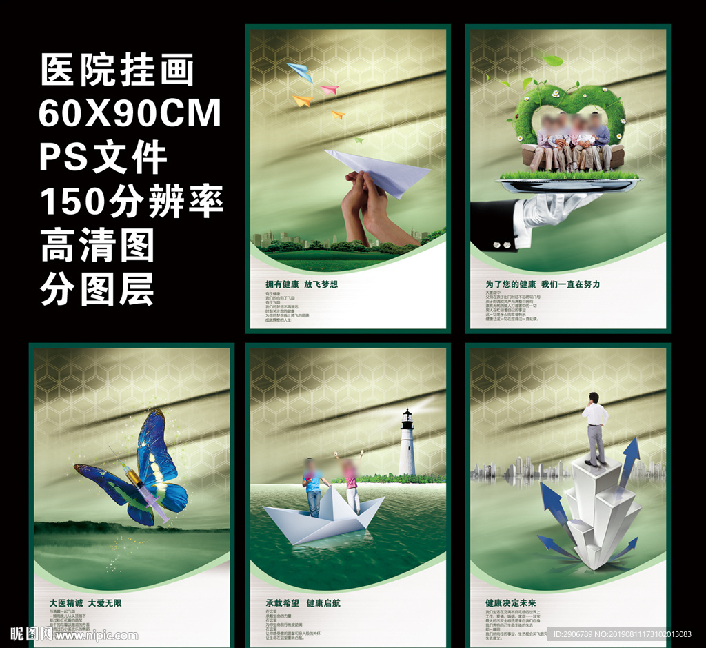 医院画面