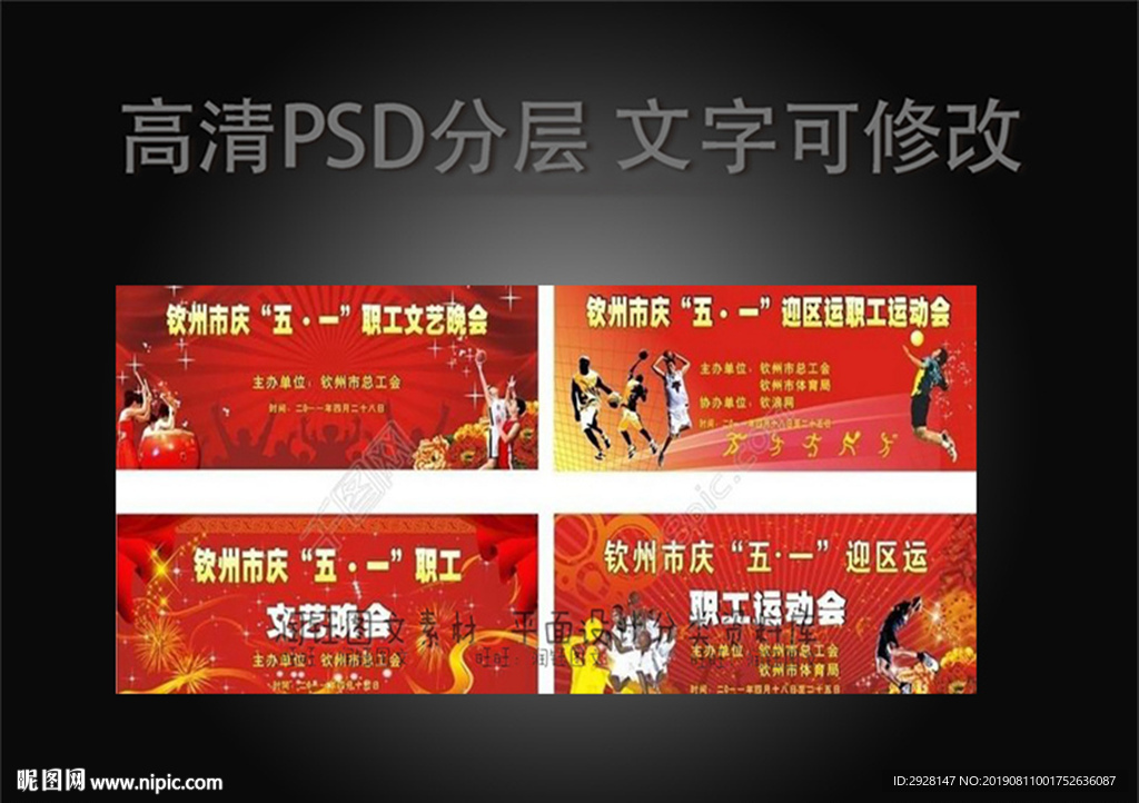 五一职工文艺晚会
