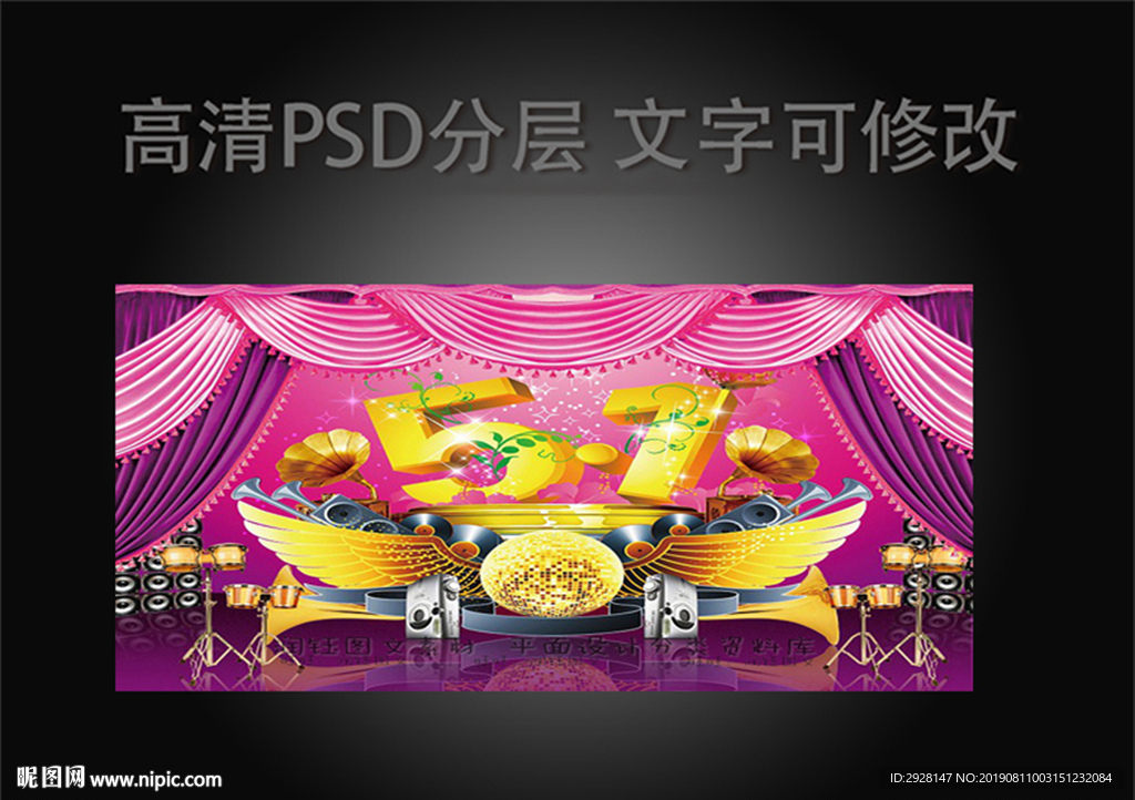 五一劳动节快乐