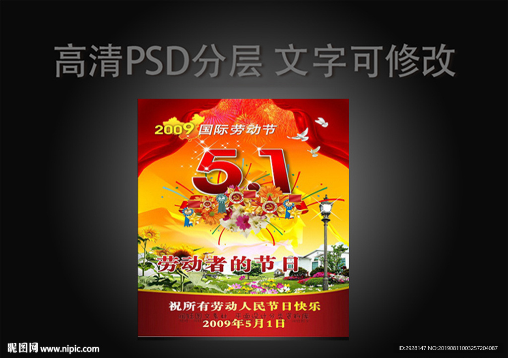 祝所有劳动人民节日快乐