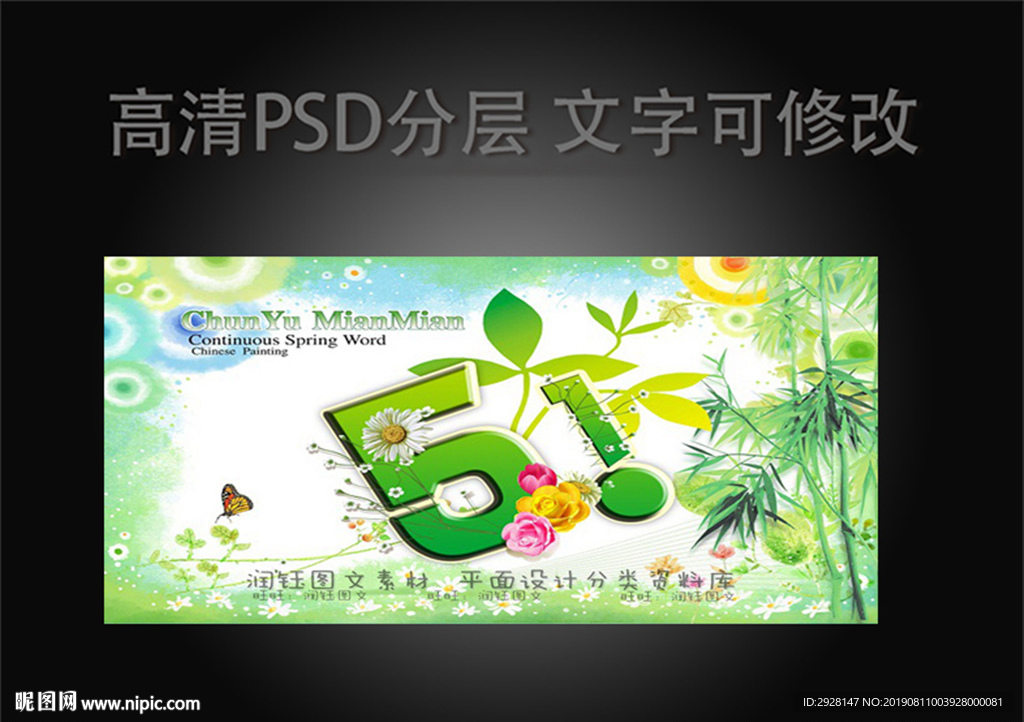 五一劳动节