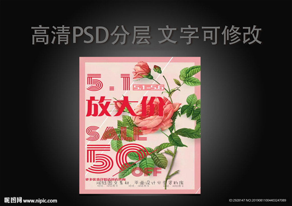 五一放大价