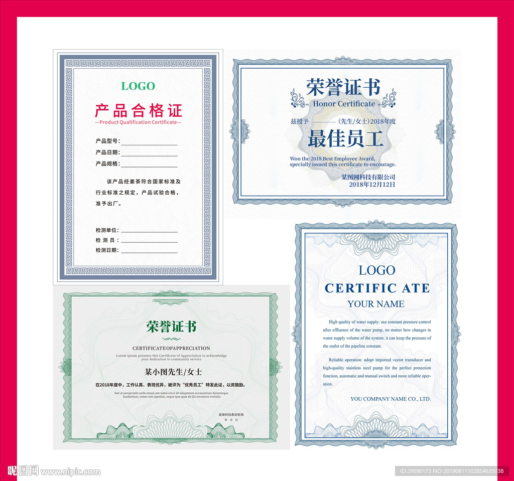 荣誉证书
