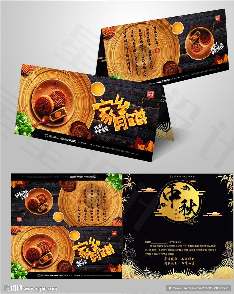 中秋节贺卡 橙色质感高档贺卡
