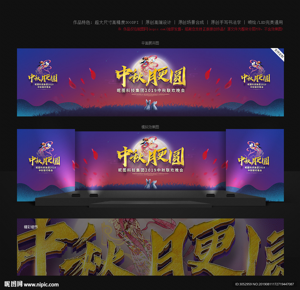 中秋