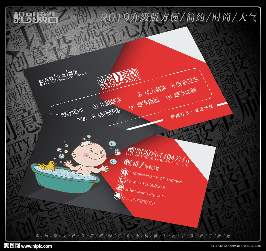 婴儿游泳名片
