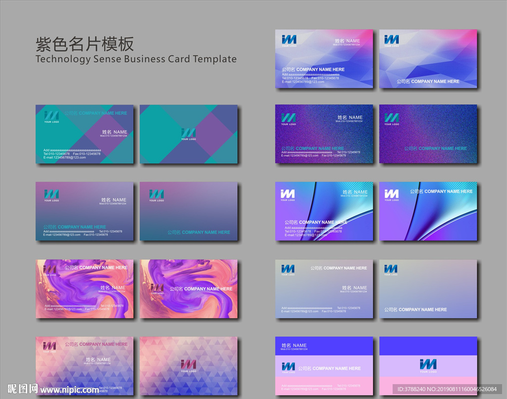紫色名片