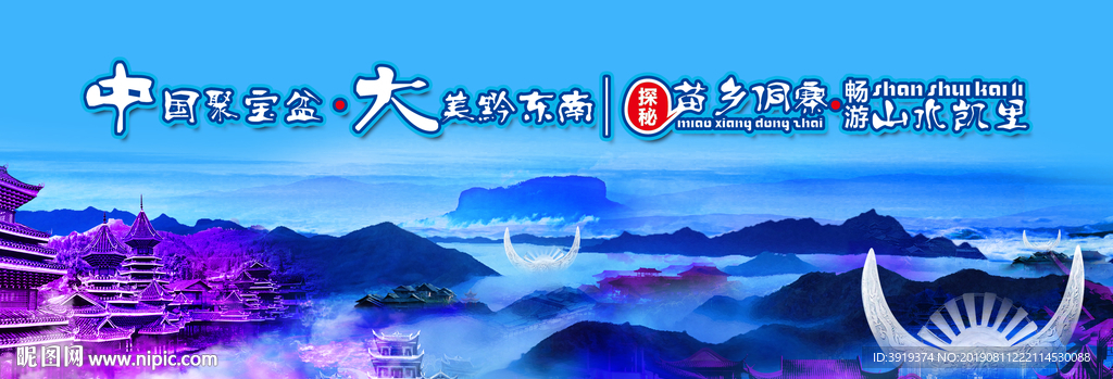 凯里香炉山图片