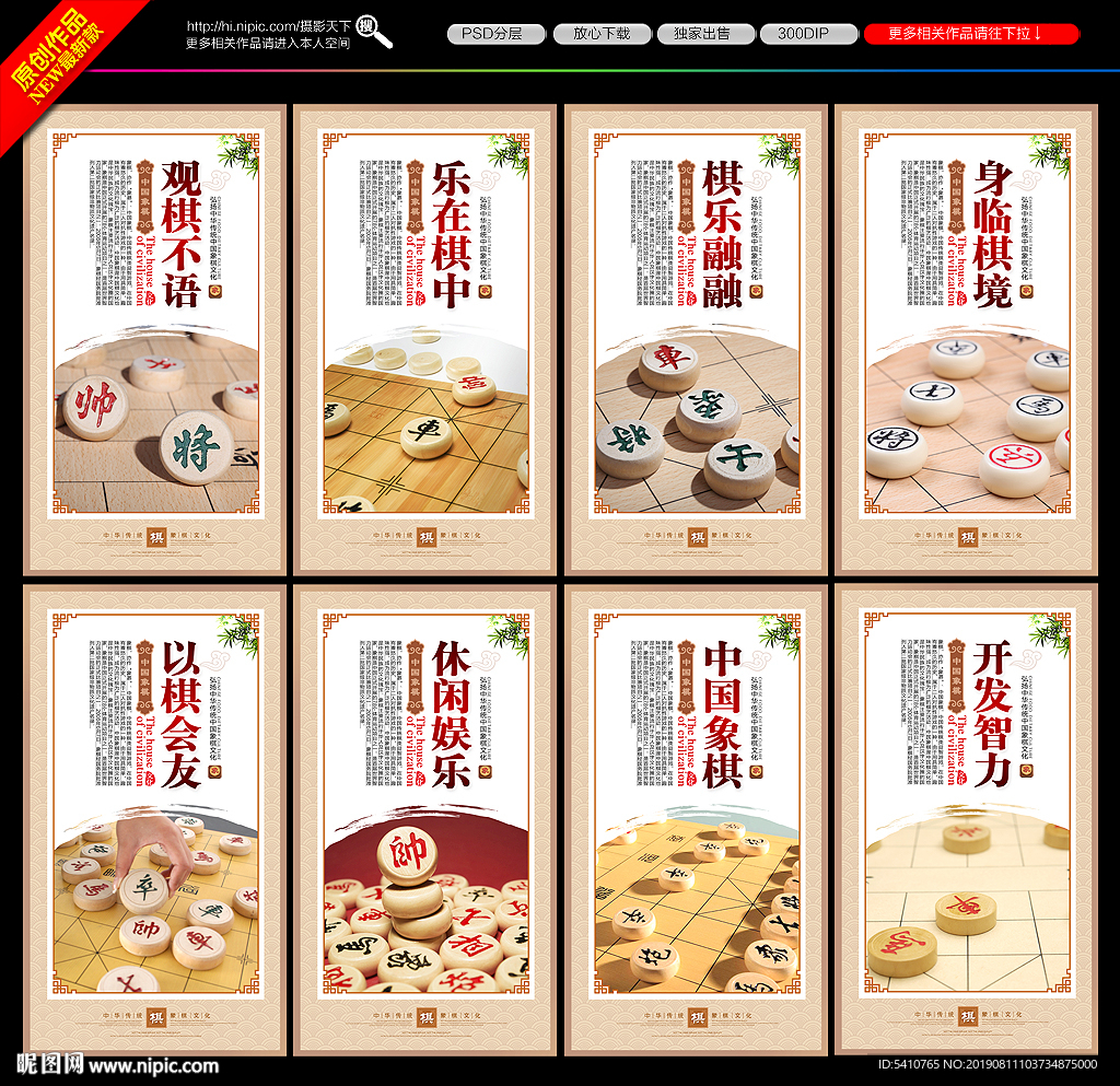 象棋