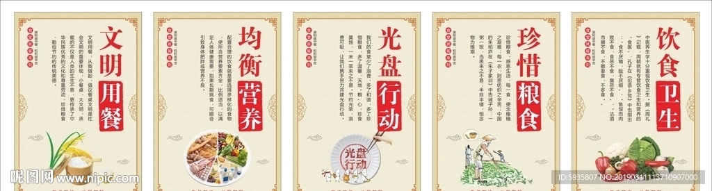 食堂文化