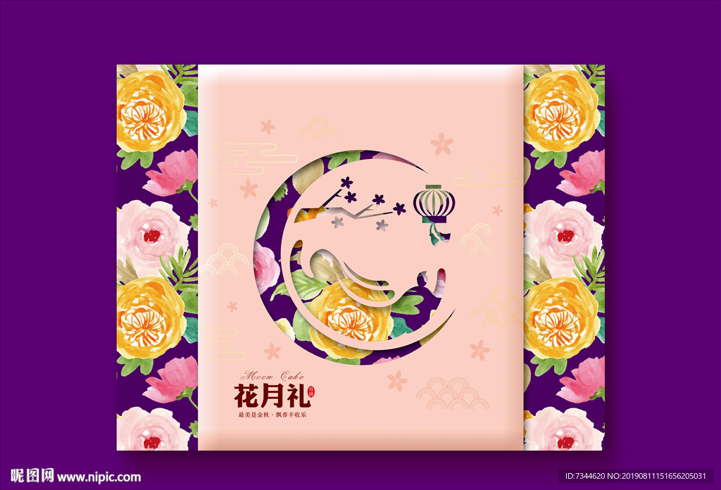 月饼礼盒