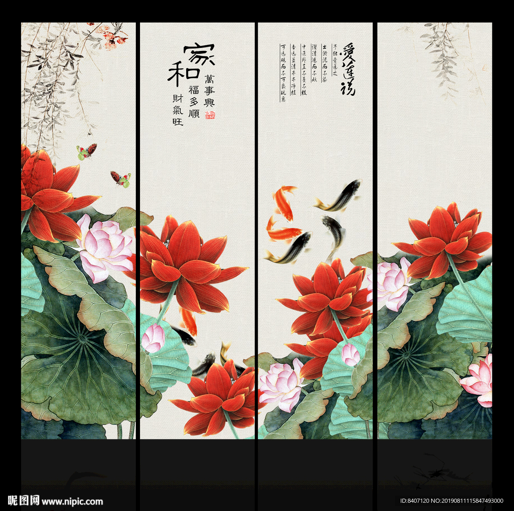 国画荷花