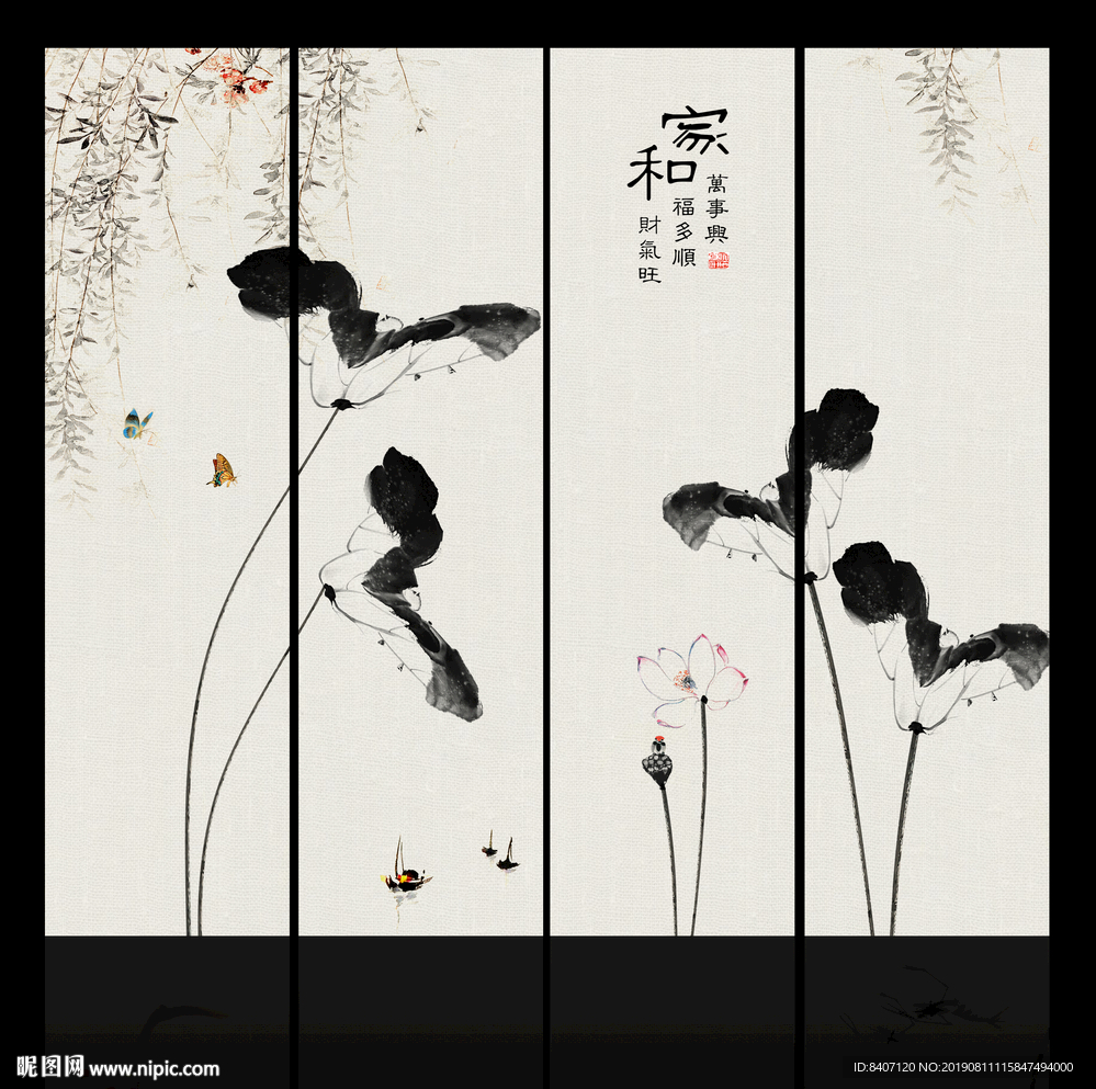 水墨荷花