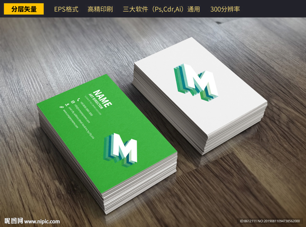 高端绿色简约名片模板