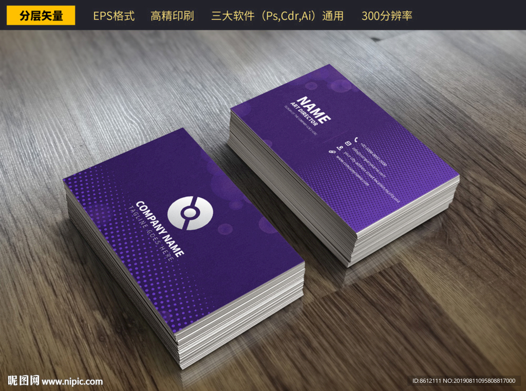 高端简约紫色名片模板