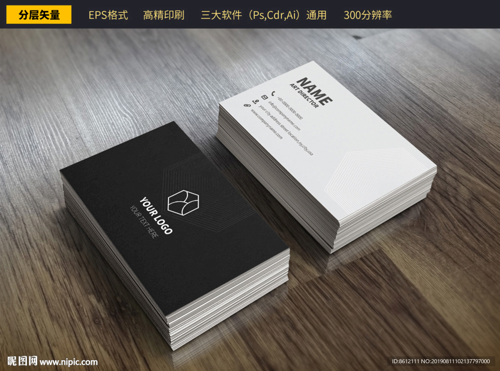 高端黑白简约名片模板