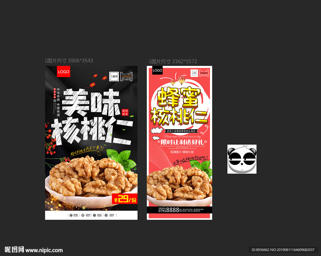 核桃仁