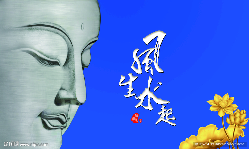 凤生水起  鱼缸背景