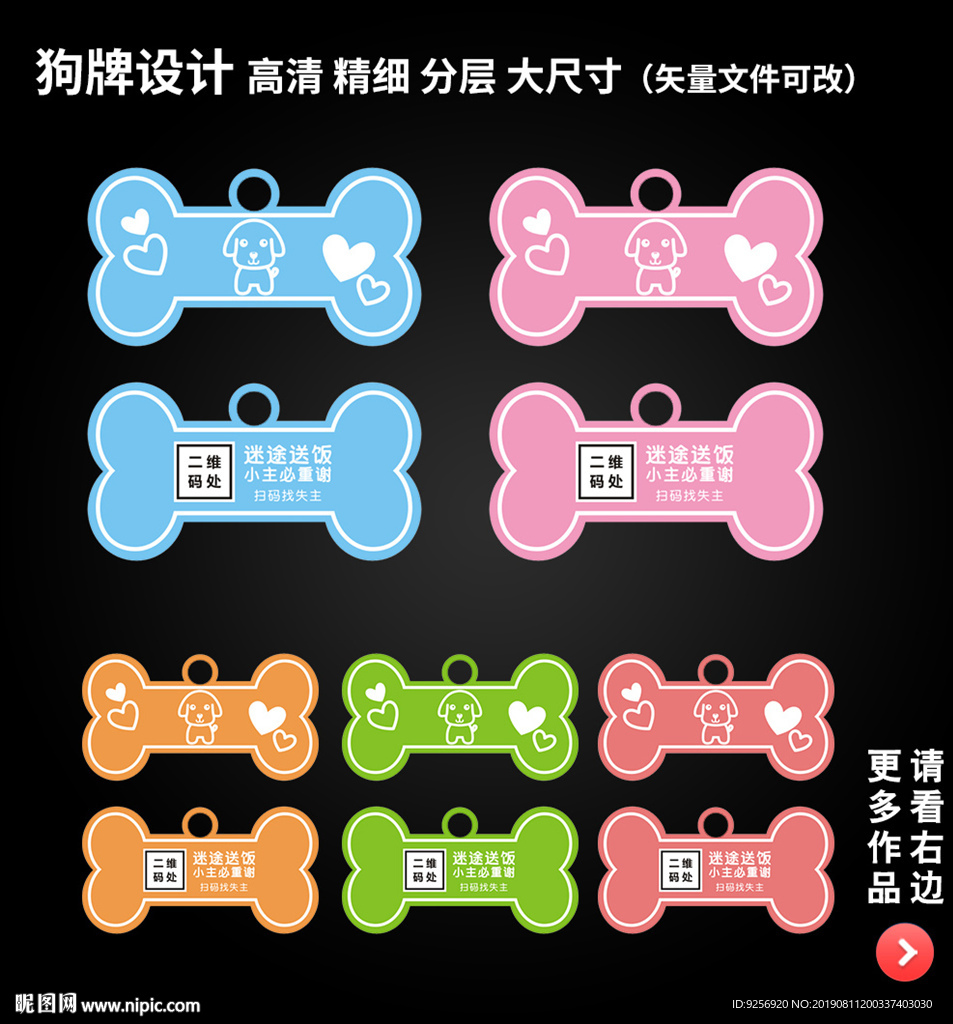 狗牌