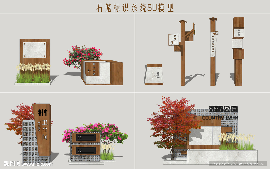 石笼标识系统