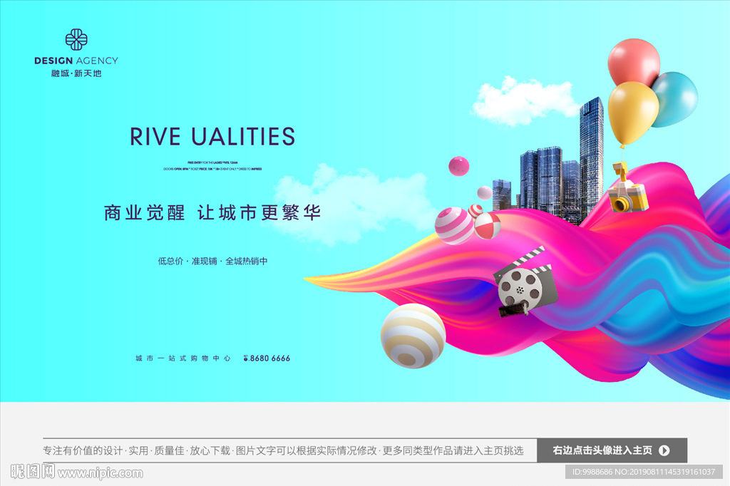 商业地产