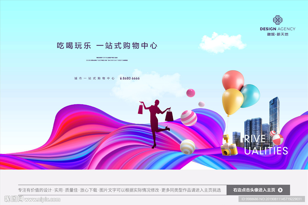 商业地产