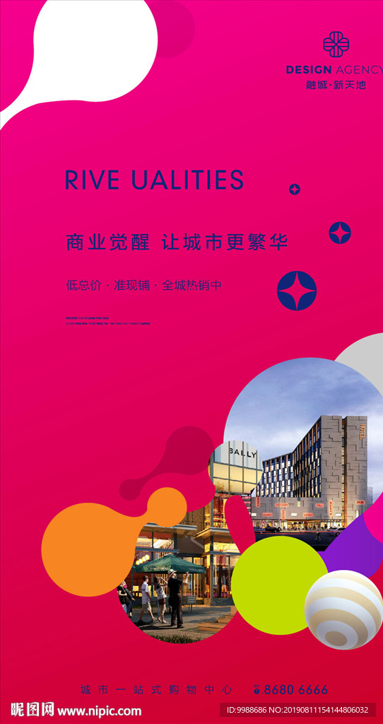 房地产广告