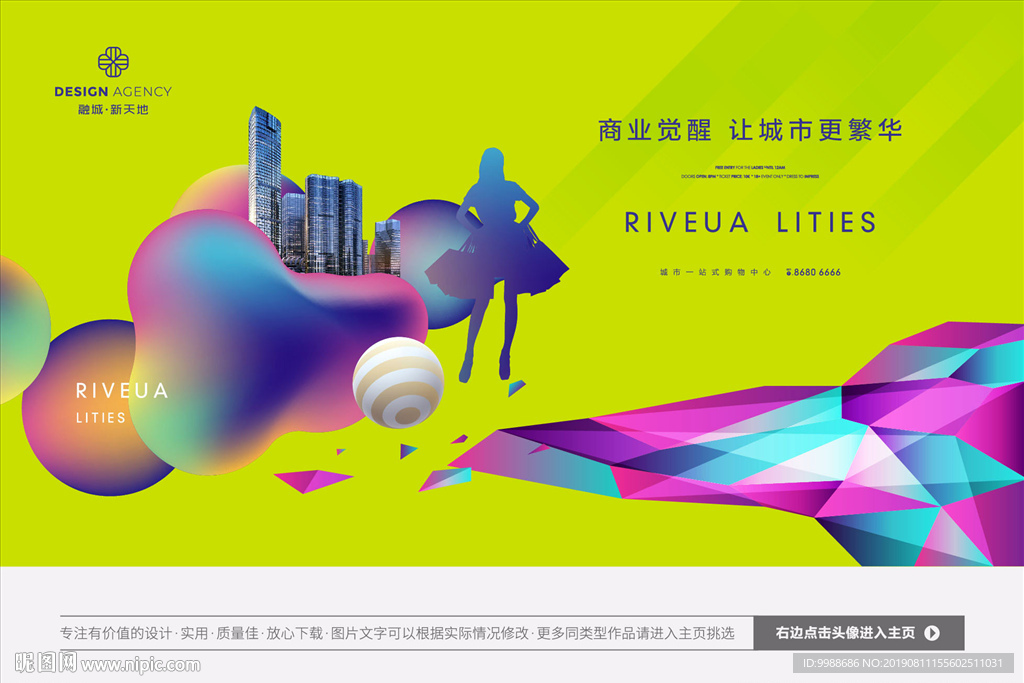 商业地产