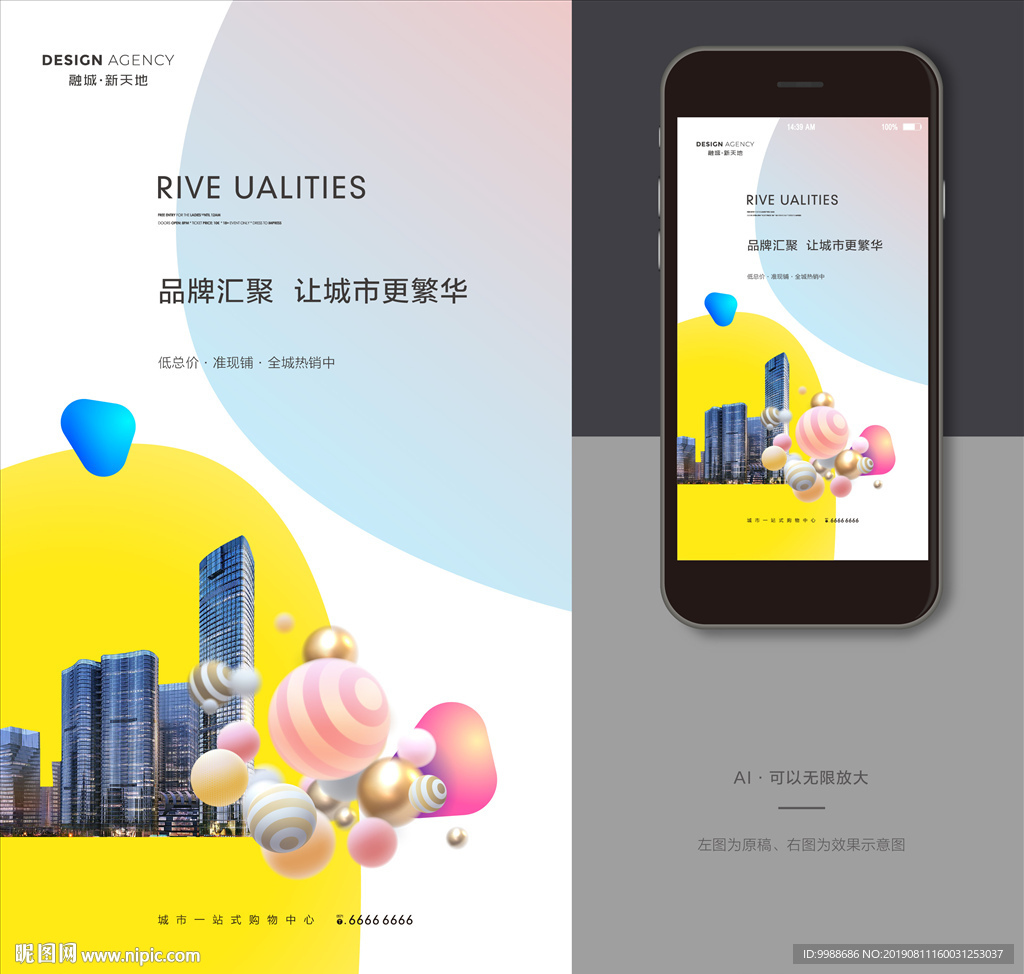 商业地产
