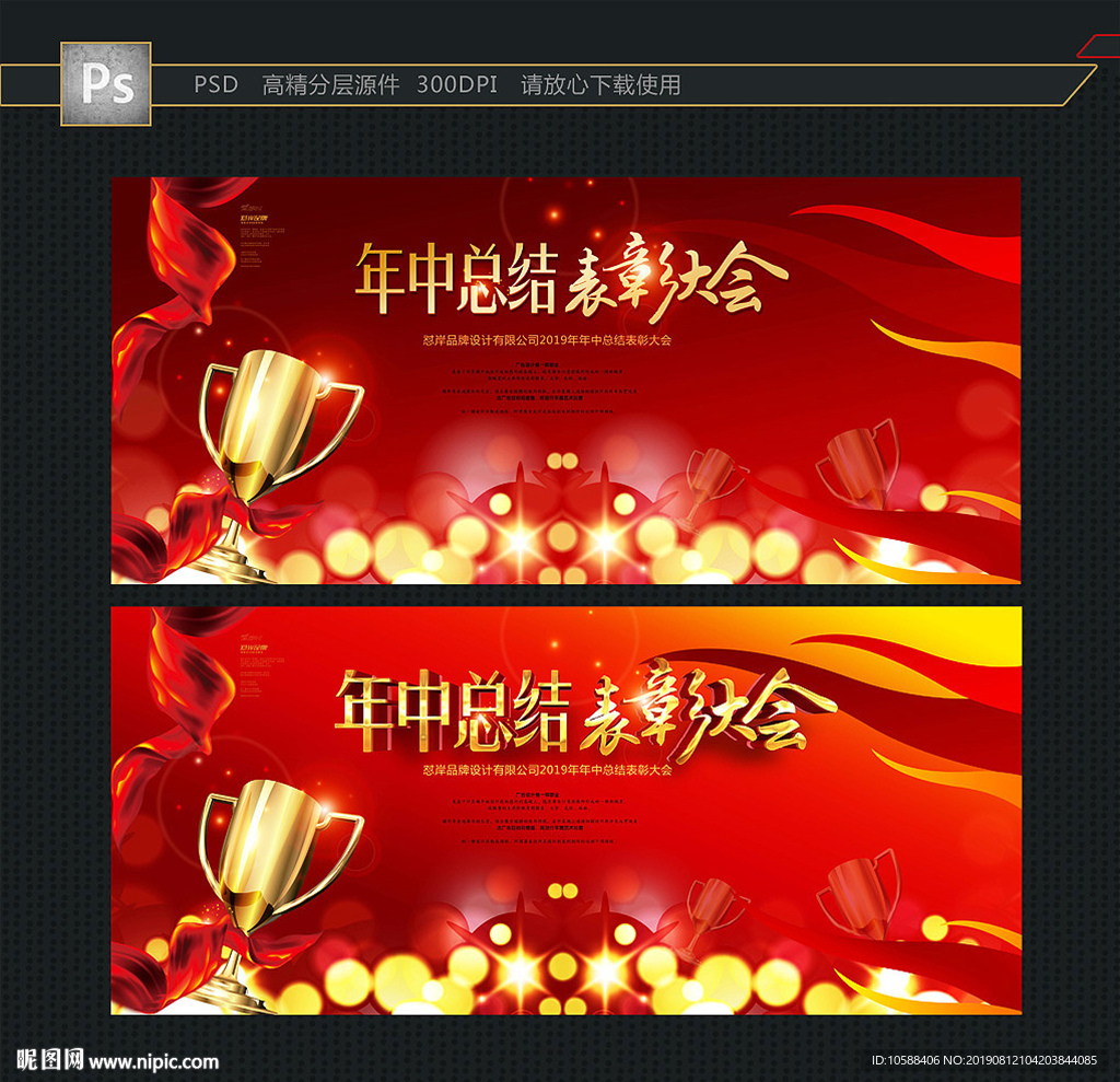 表彰大会