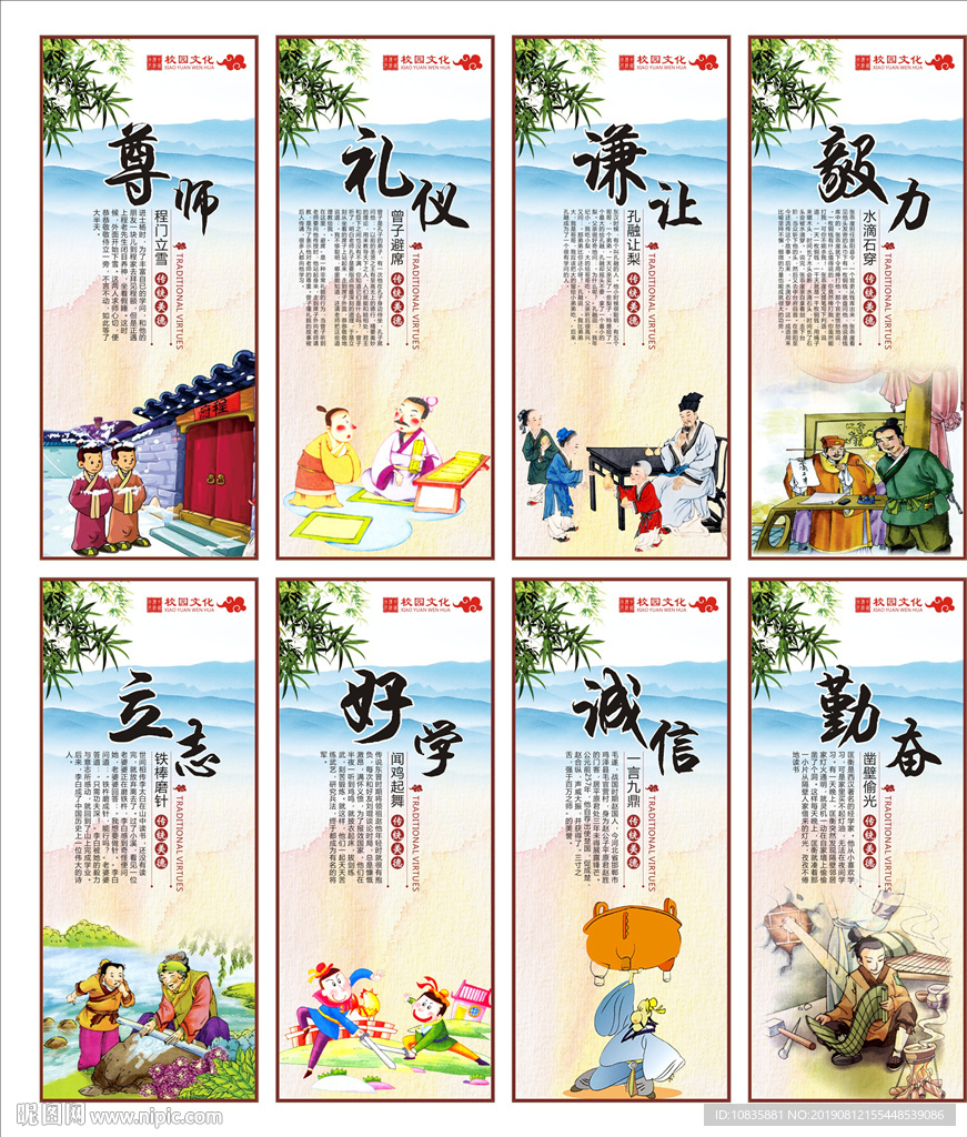 校园文化展板