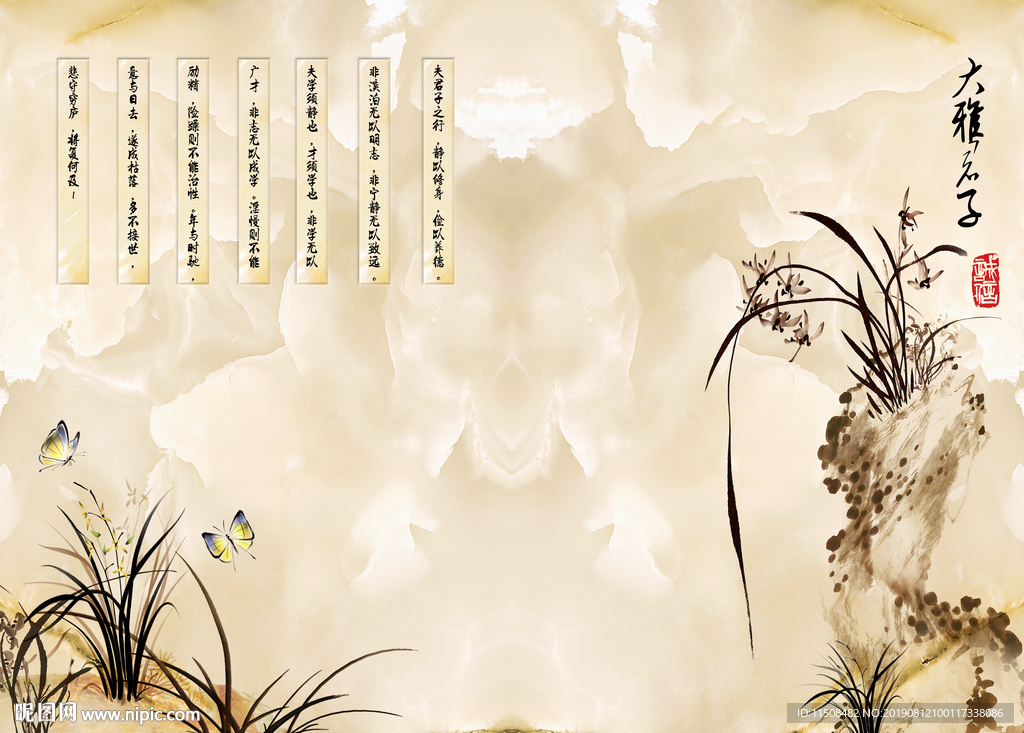 大雅君子大理石纹兰花