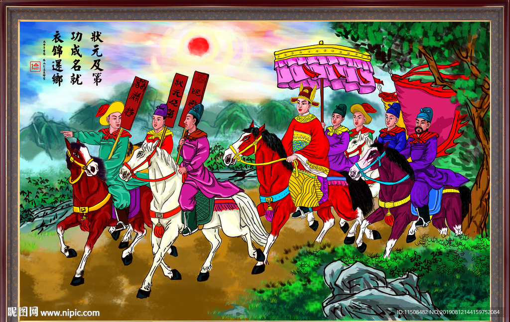 衣锦还乡