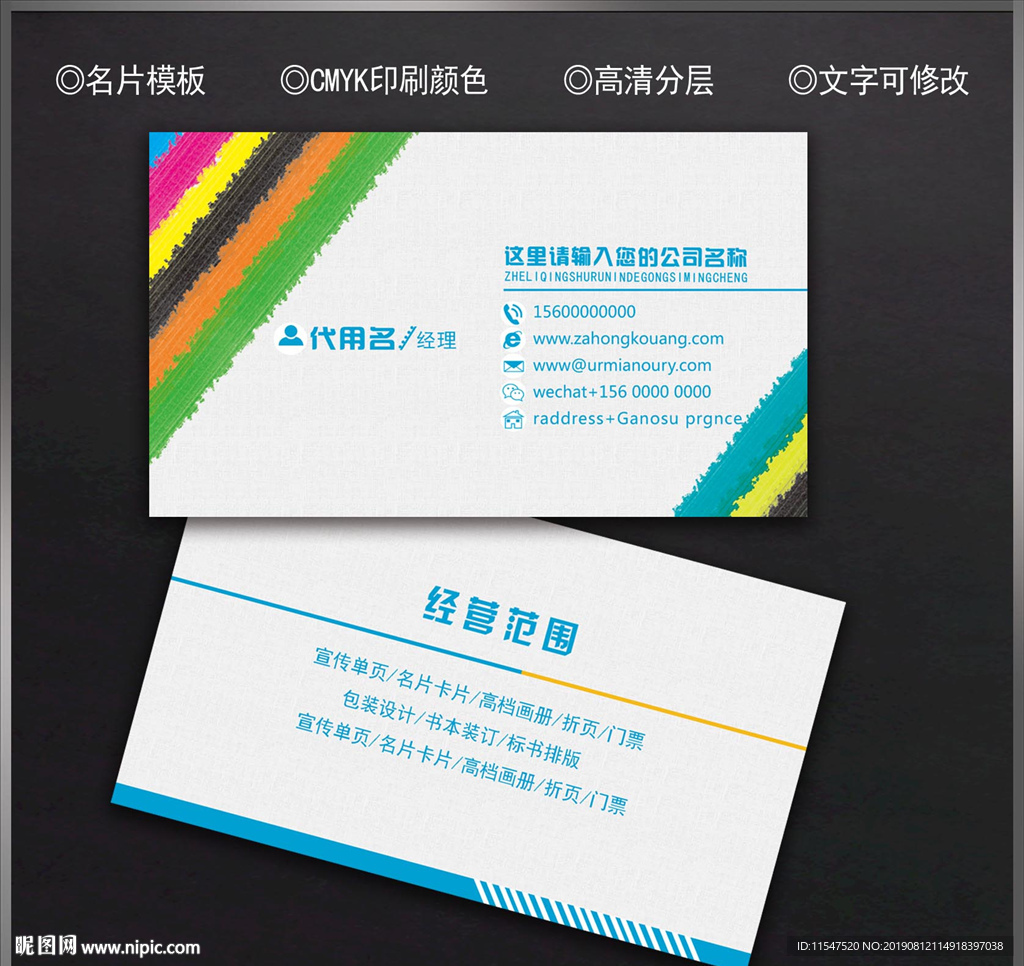 广告公司名片