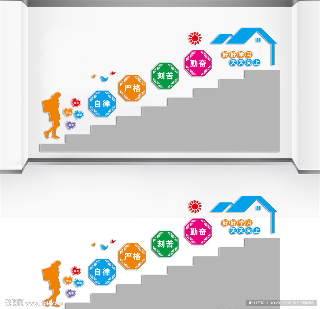 校园楼梯文化墙
