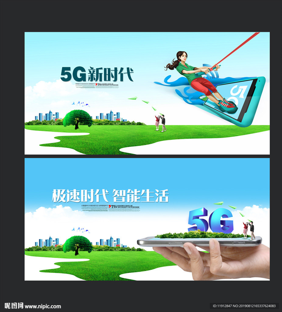 5g广告