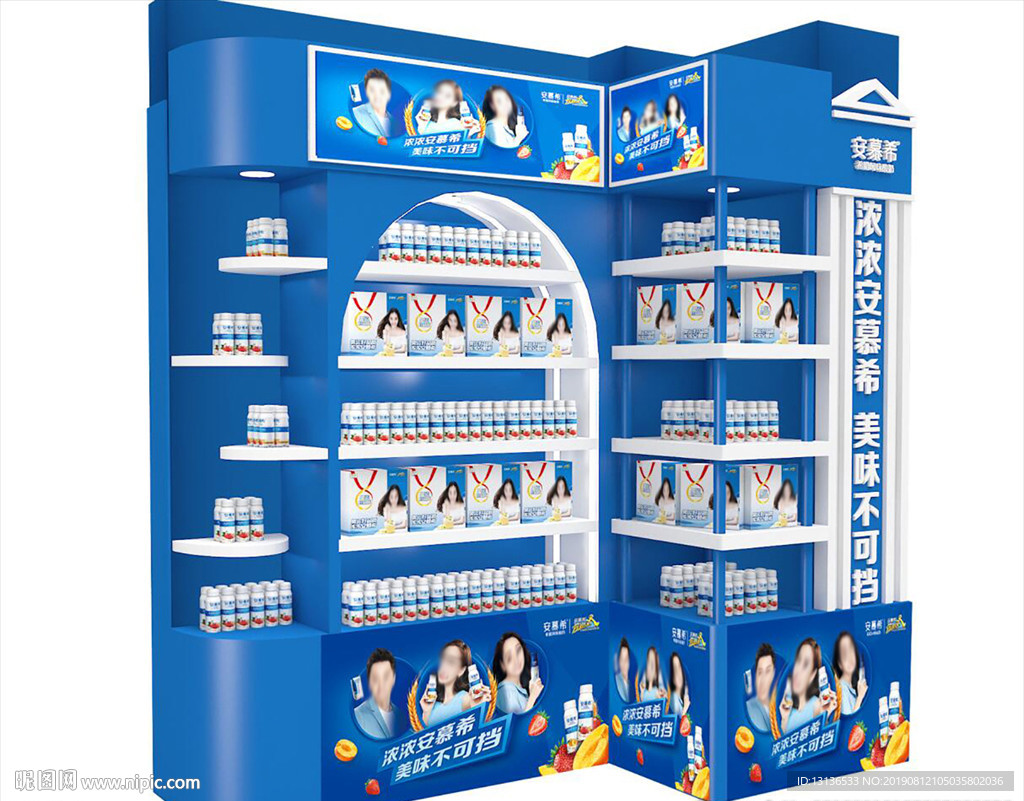 牛奶酸奶超市货架3d 模型
