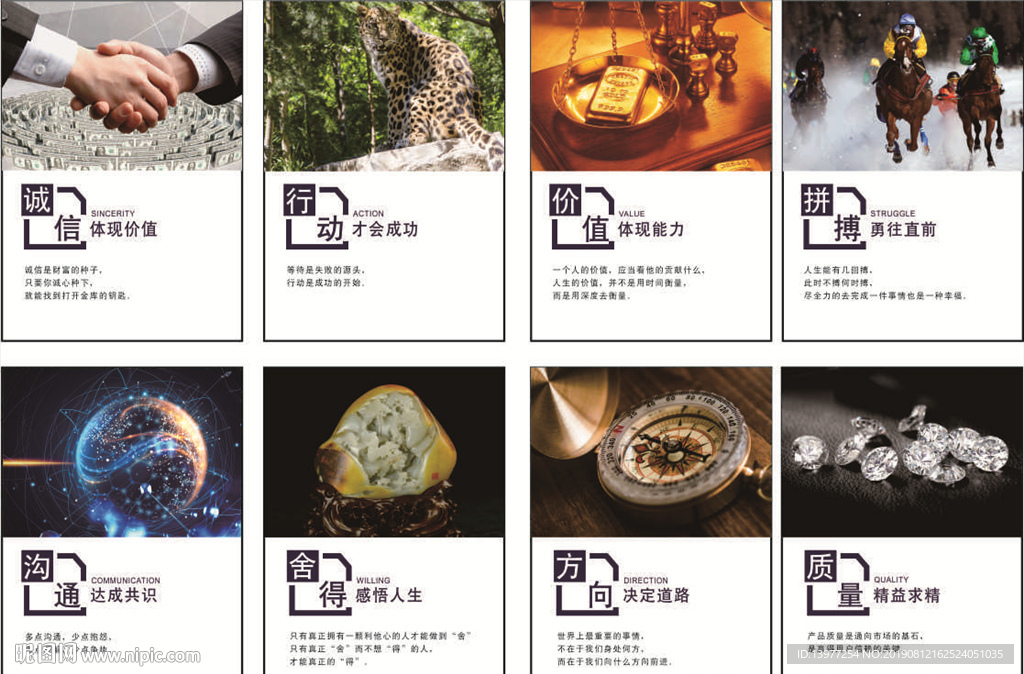 企业文化展板