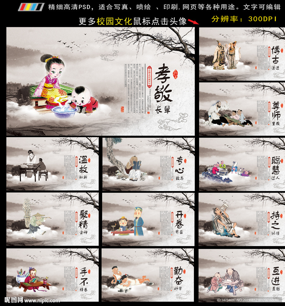 学校文化
