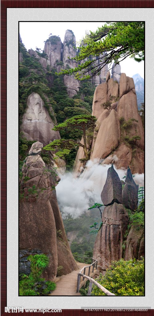 泰山