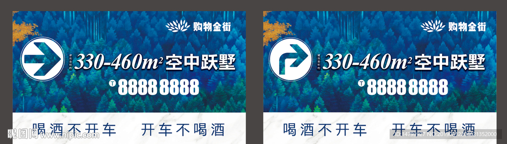 地产广告牌