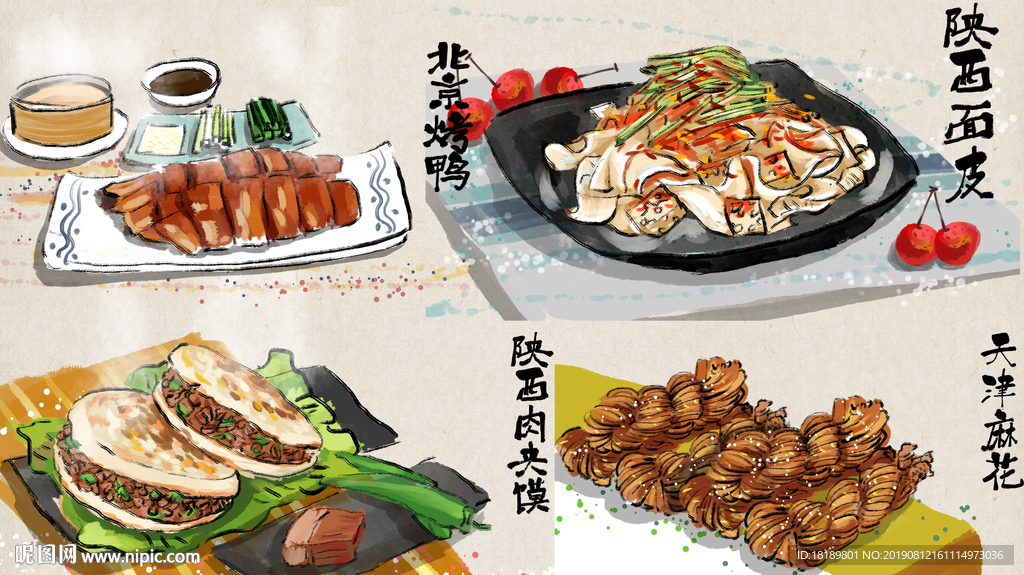 美食小吃