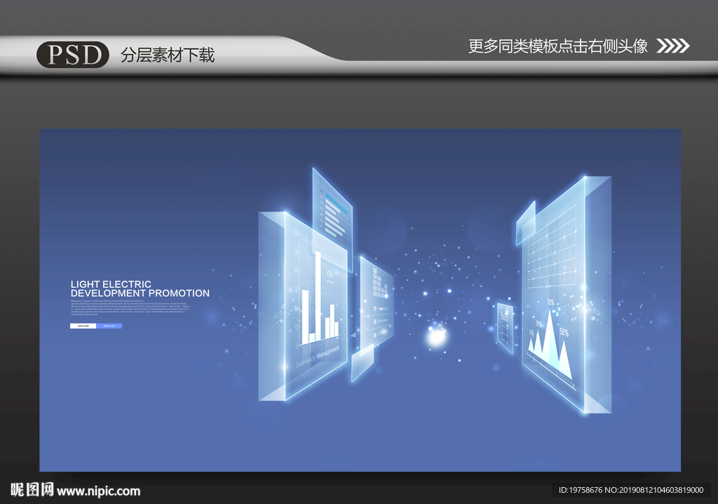 数据图表